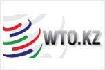 Информационный центр по вопросам вступления Казахстана в ВТО