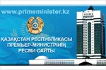 Министерство юстиции Республики Казахстан