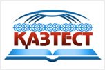 Система оценки уровня владения казахским языком “КАЗТЕСТ”